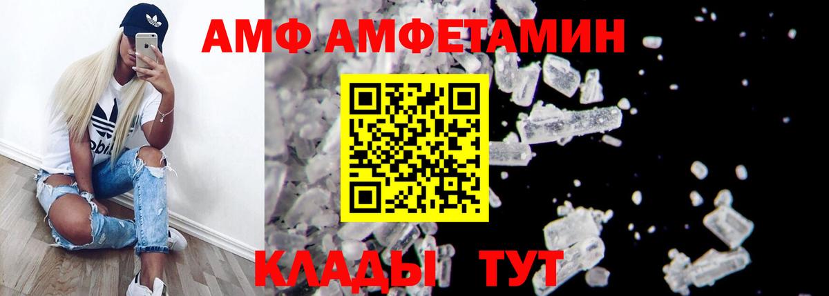 Амфетамин Premium Новошахтинск
