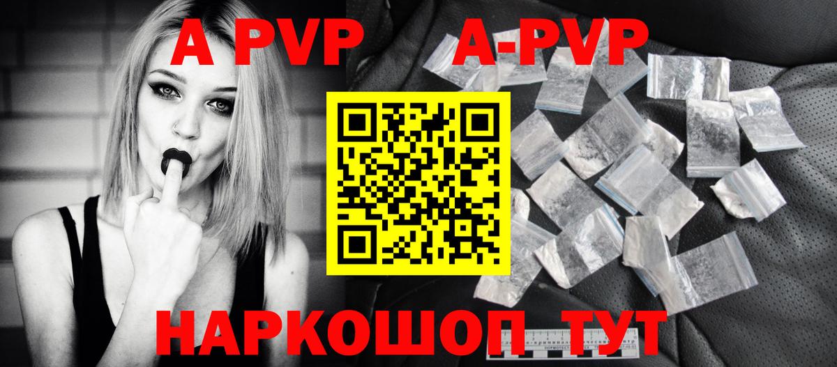 Новошахтинск  A PVP мука  A PVP  Вход с VPN  Alpha PVP Crystall  A PVP VHQ 