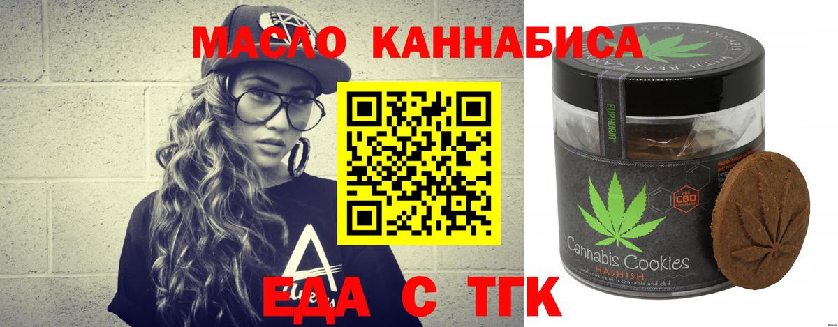 Новошахтинск  Canna-Cookies марихуана  Вход с VPN 