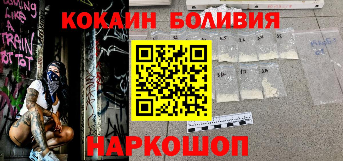 Cocaine Эквадор Новошахтинск