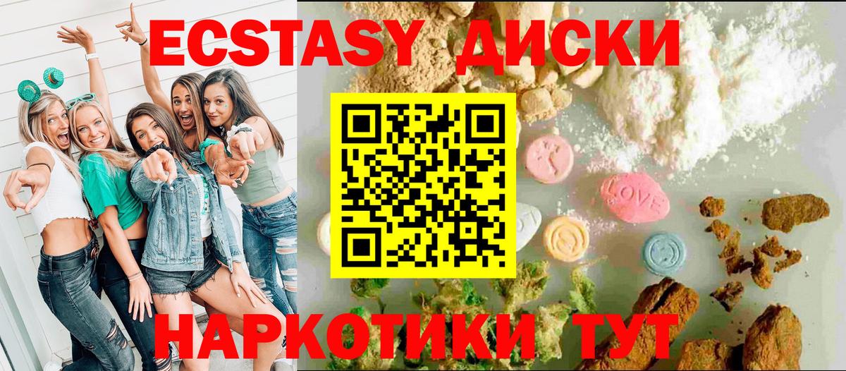 Новошахтинск  Экстази 300 mg  маркетплейс формула  ЭКСТАЗИ mix  Вход с VPN 