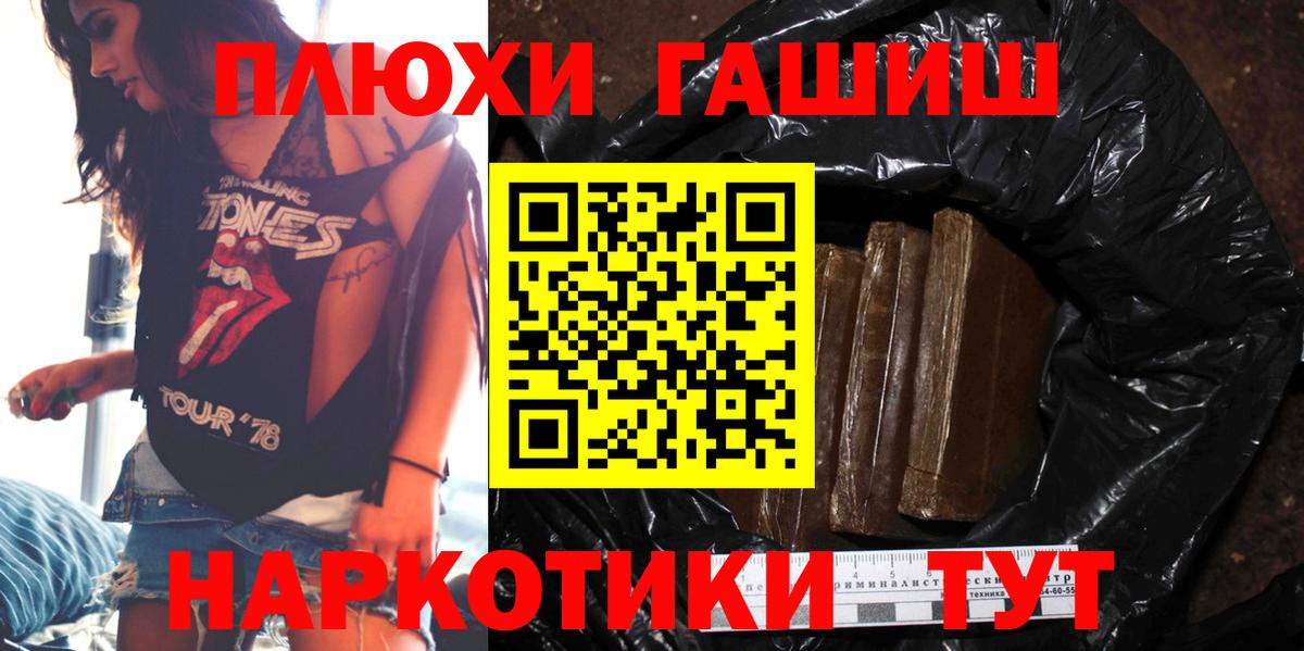 Гашиш гашик  ГАШИШ ice o lator  Новошахтинск  Вход с VPN 