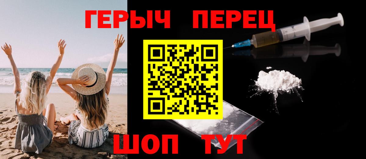 Героин VHQ  Вход с VPN  Новошахтинск 