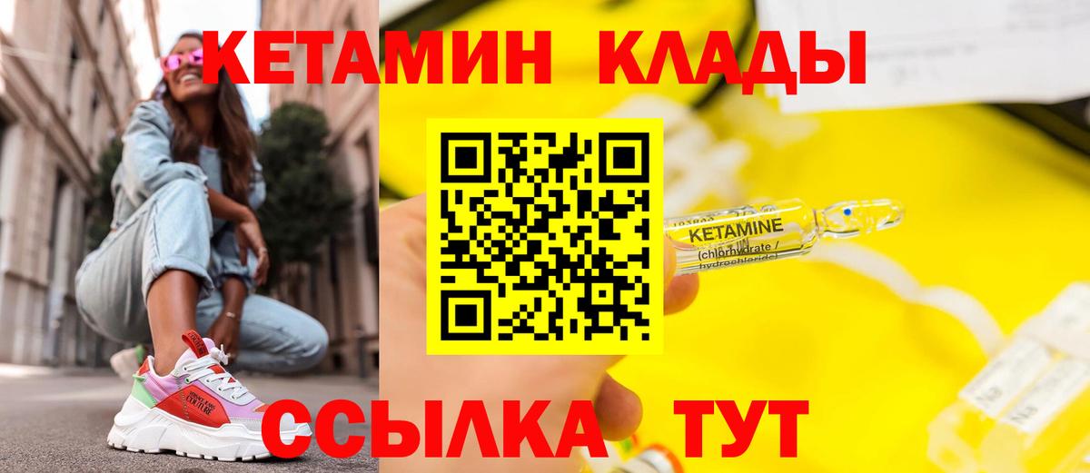 КЕТАМИН VHQ Новошахтинск