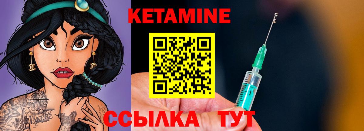 Кетамин VHQ  мега   Новошахтинск  Вход с VPN 