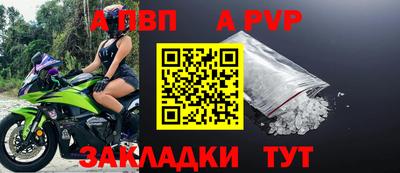apvp Гуково