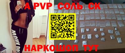 apvp Гуково
