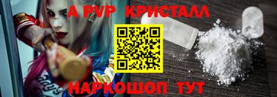 apvp Гуково