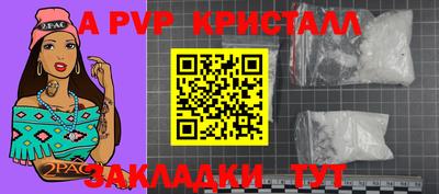apvp Гуково