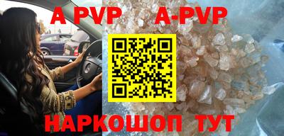 apvp Гуково