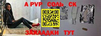 соль курить ск Гудермес