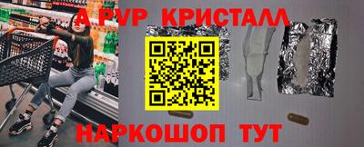 apvp Гуково