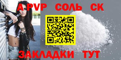 соль курить ск Гудермес
