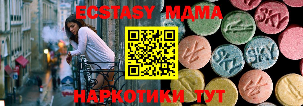 MDMA молли Новошахтинск