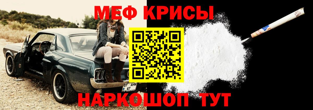 Меф мяу мяу кристаллы Новошахтинск