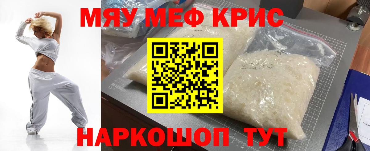 Мефедрон  МЕФ мяу мяу  Новошахтинск  Вход с VPN  Меф mephedrone 