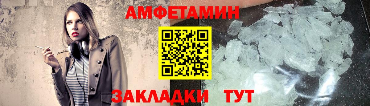 Первитин кристалл  Вход с VPN  МЕТАМФЕТАМИН  Новошахтинск 