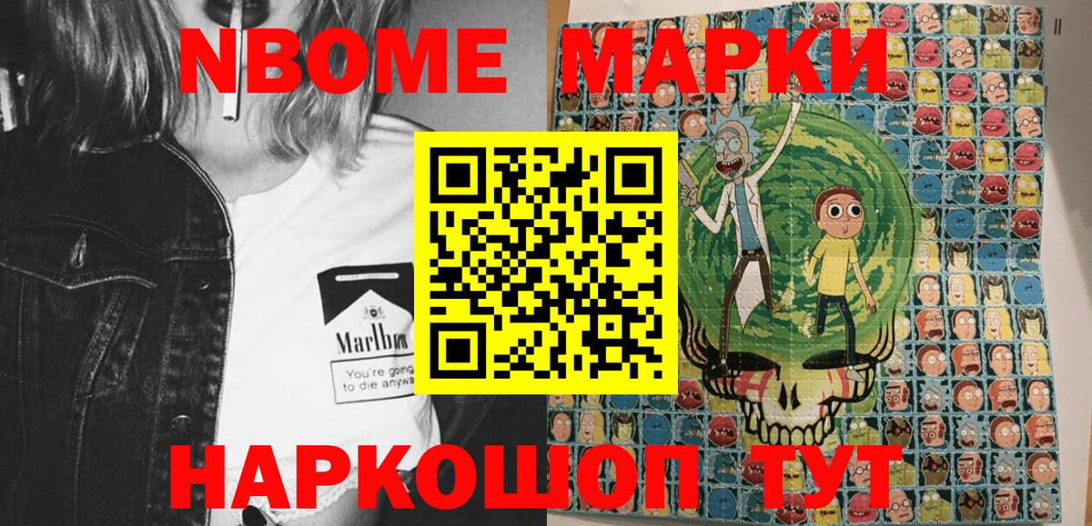 Новошахтинск  Марки 25I-NBOMe 1,8мг  Марки 25I-NBOMe 1,8мг  Вход с VPN 