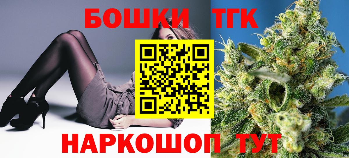 Марихуана Bruce Banner  Конопля White Widow  Вход с VPN  Каннабис LSD WEED  Новошахтинск 